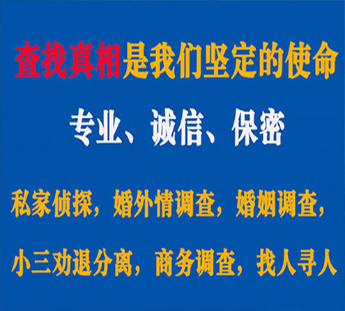 关于汉南睿探调查事务所